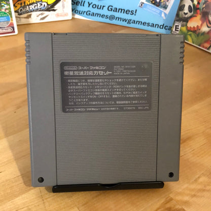 RPG Maker 2 - Super Famicom Game