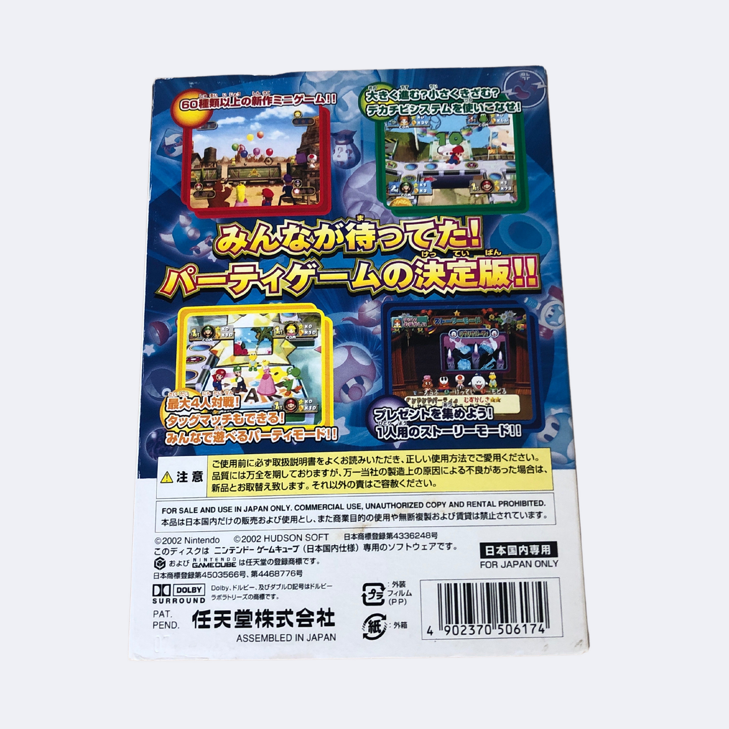 Mario Party 4 - JP GameCube Game