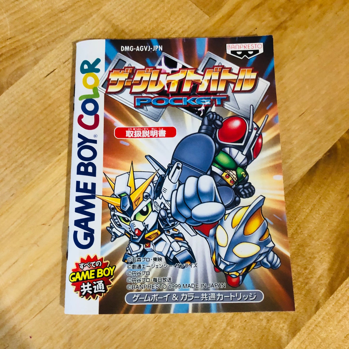 The Great Battle Pocket - CIB Gameboy Color Game